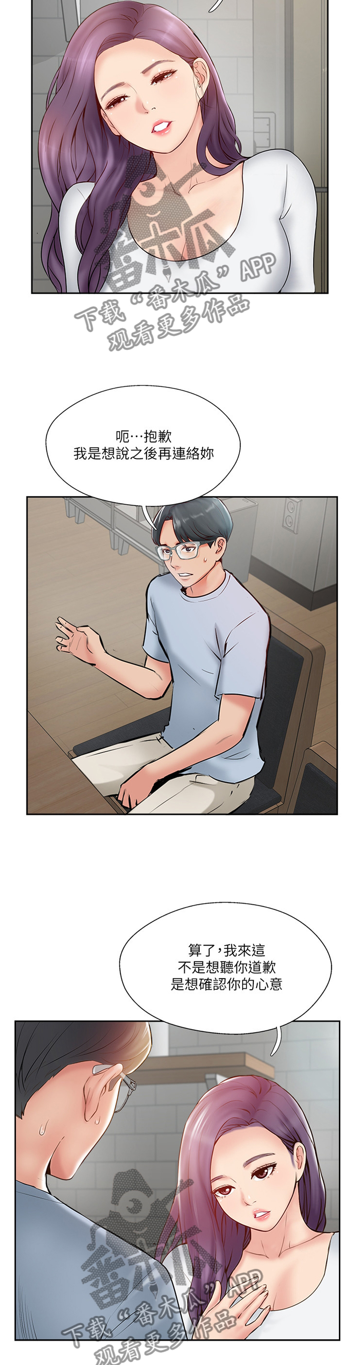 第82章：这样就好1