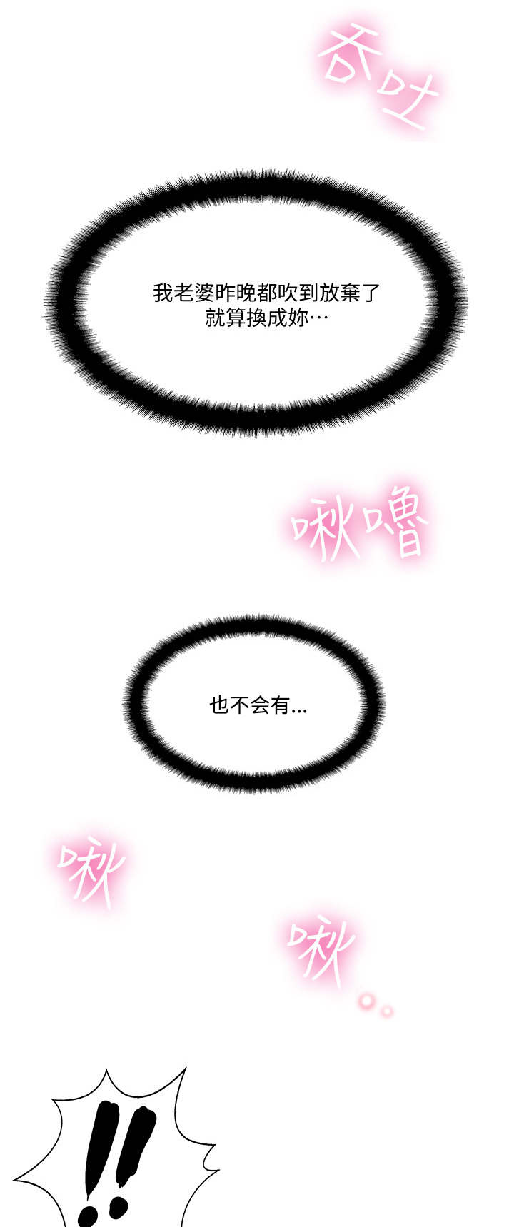 第17章：出乎意料4