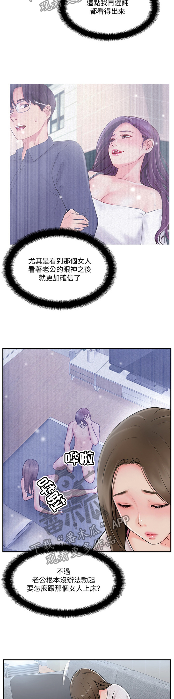 第43章：有事聊聊1