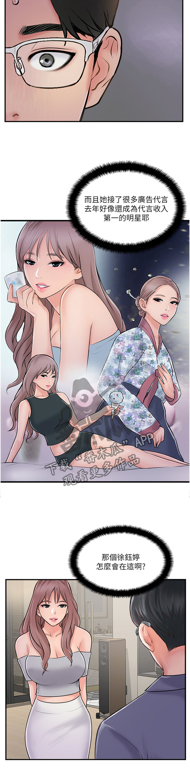 第58章：无法回头4