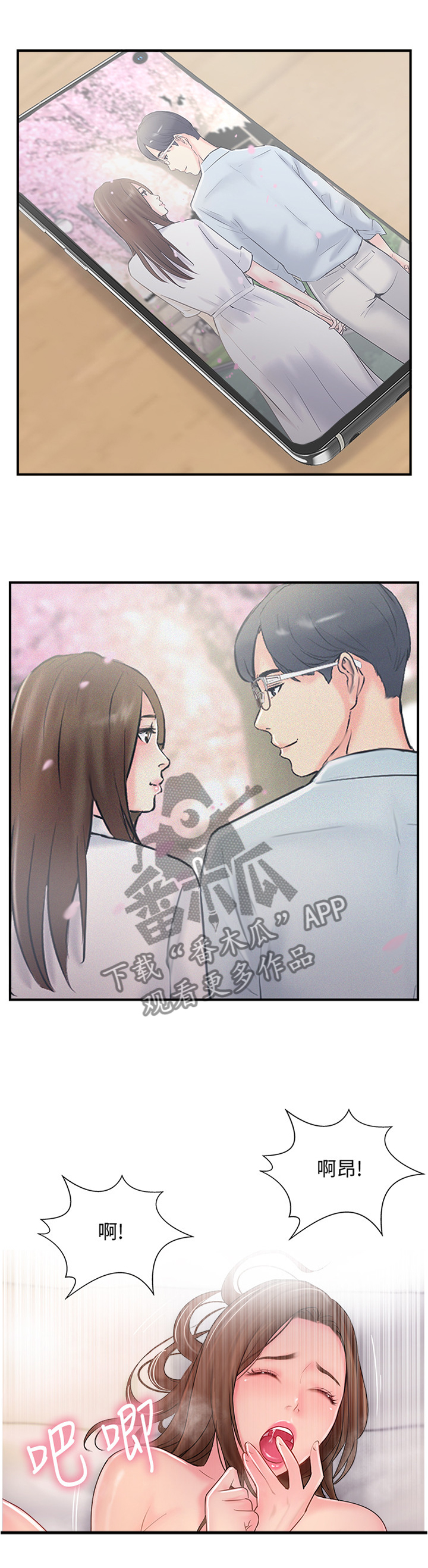 第36章：不可以这样1