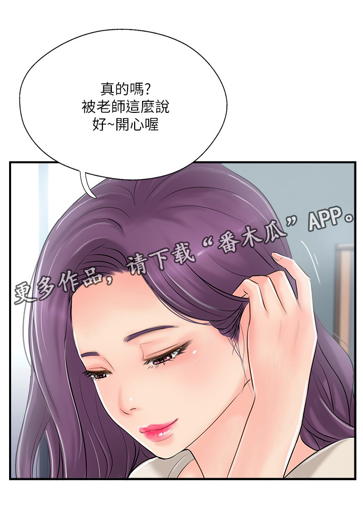 第32章：老师与学生4
