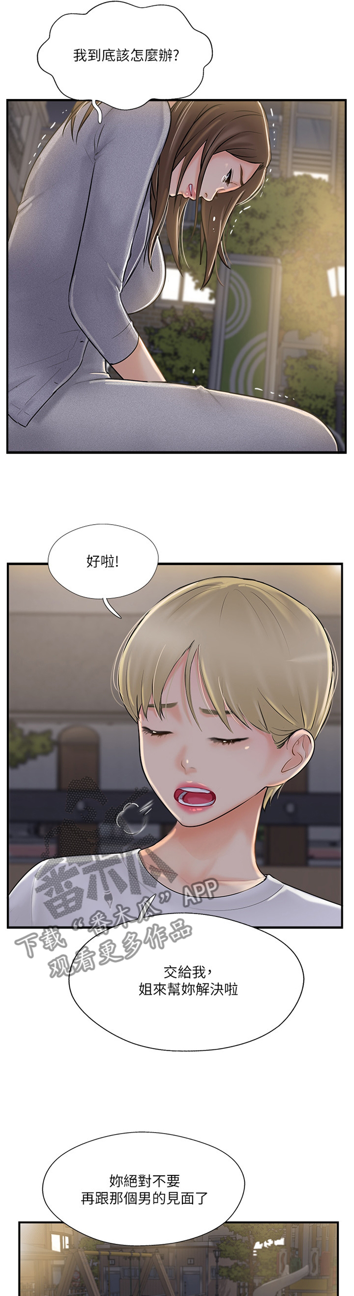 第46章：测试到此为止0