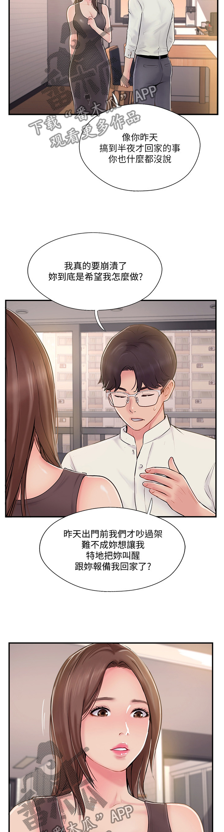 第48章：我也不知道了4