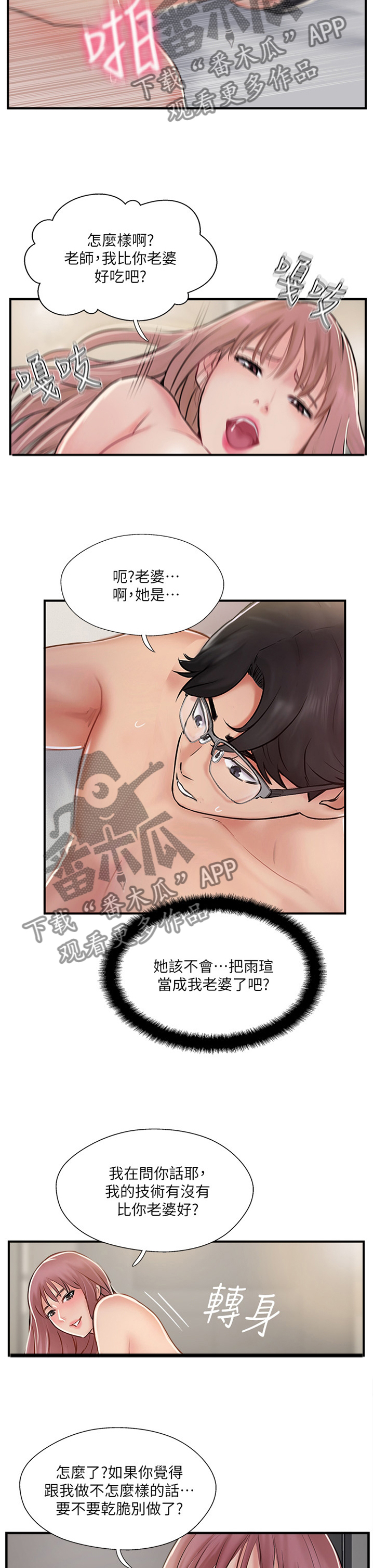 第61章：不喜欢1