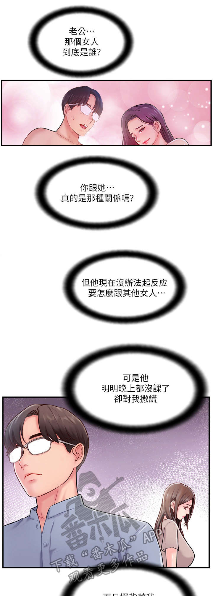 第29章：求助2