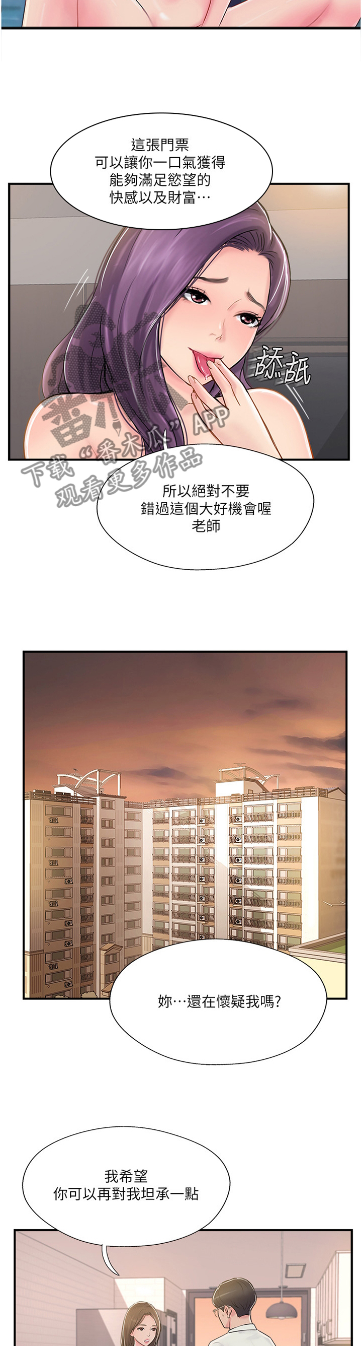 第48章：我也不知道了3