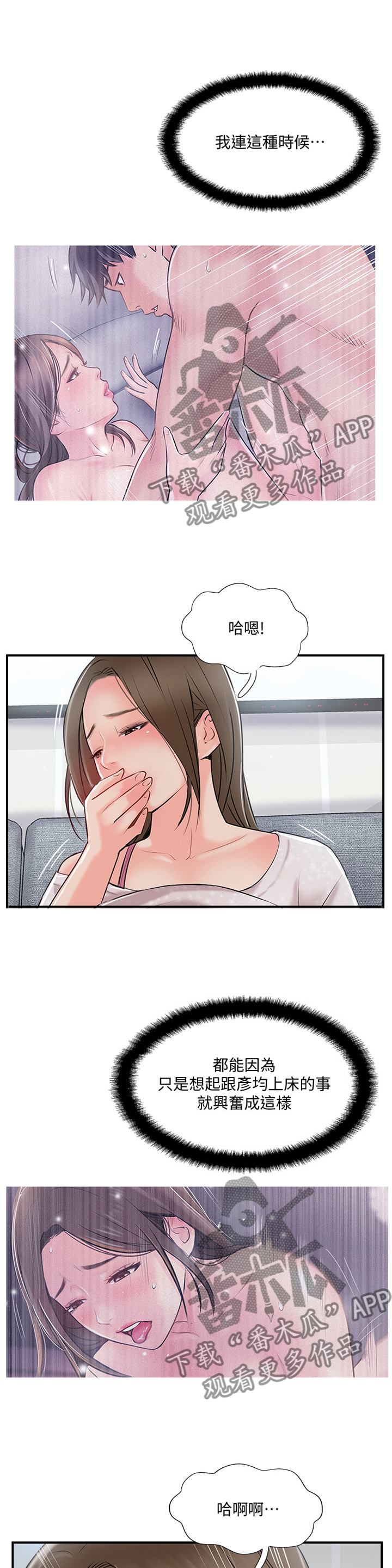 第43章：有事聊聊3