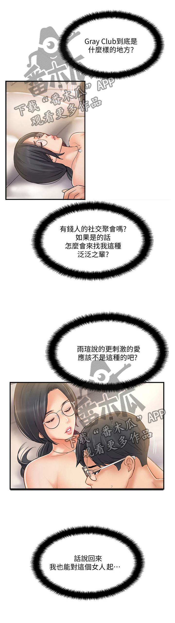第45章：无奈1