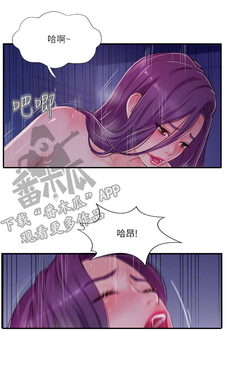 第26章：伤心1