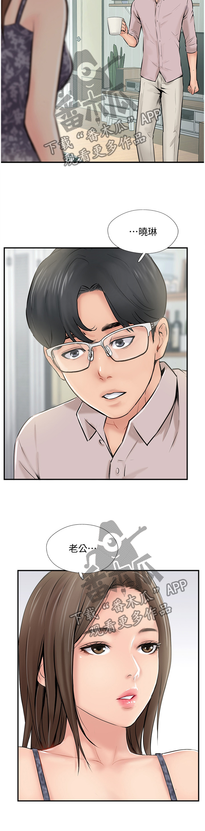 第53章：不爱我了吗?4