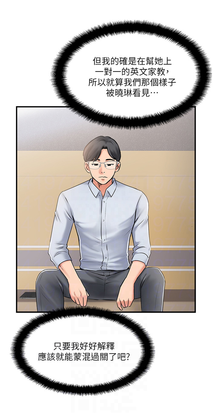 第41章：蒙混过关4