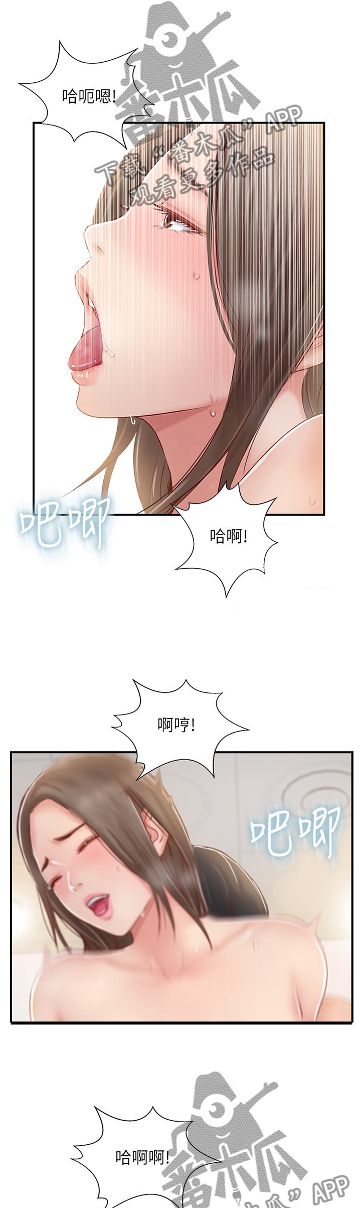 第51章：不想分开3