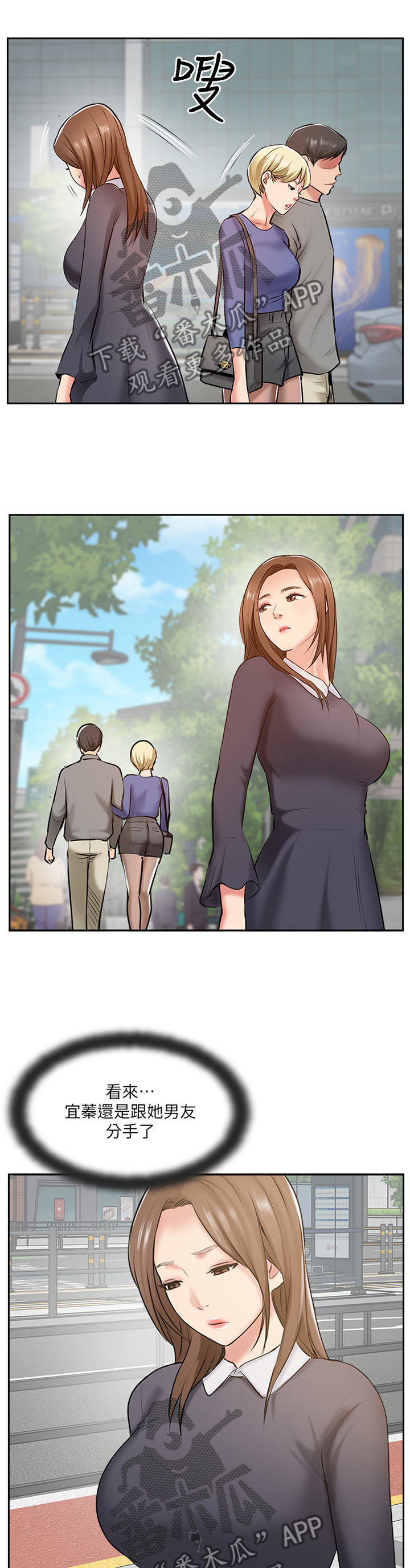 第85章：【完结】真爱之旅4