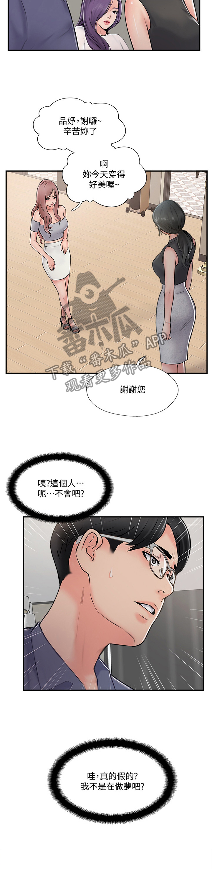 第58章：无法回头2