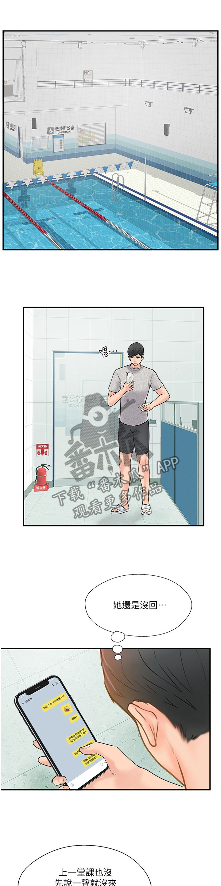 第49章：要确实的告诉他2