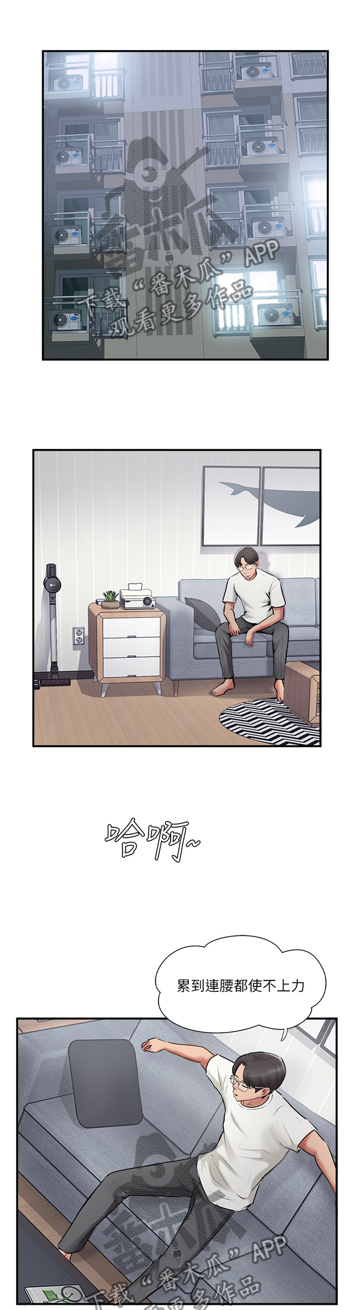 第73章：回到从前0