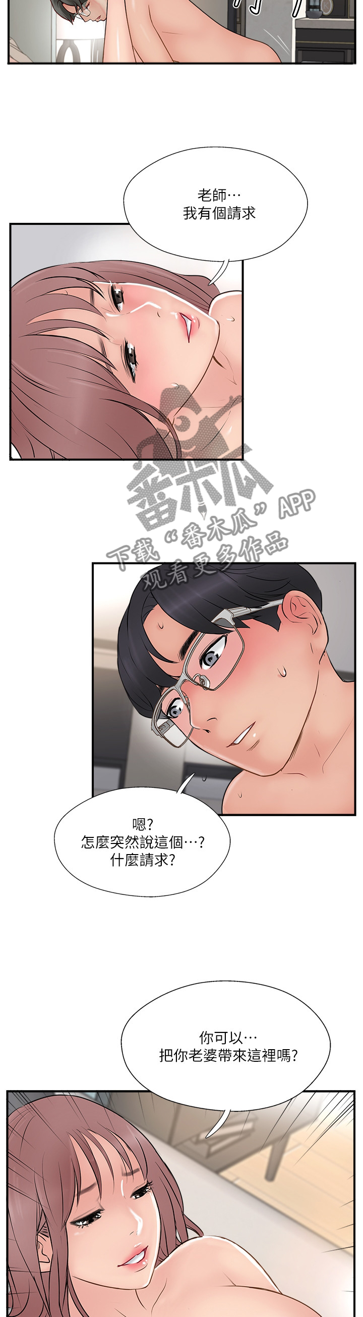 第69章：完美伴侣1