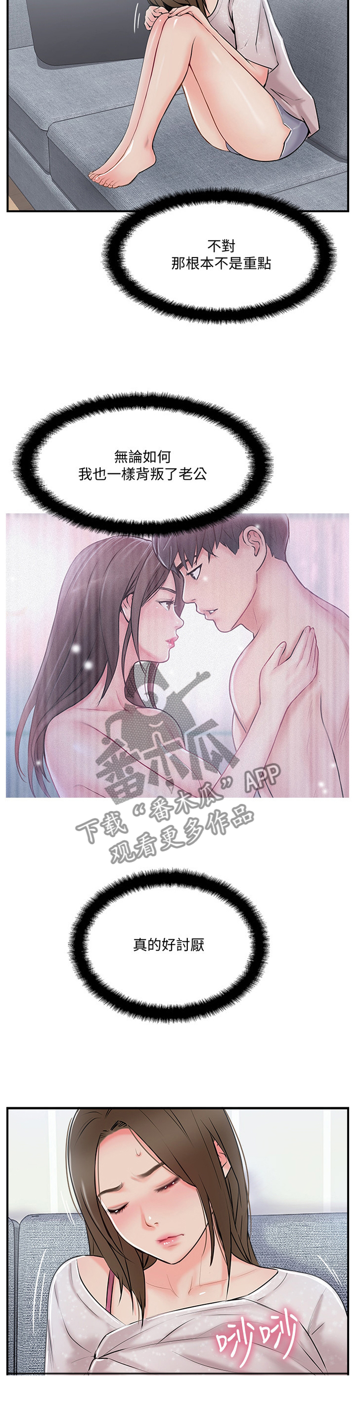 第43章：有事聊聊2