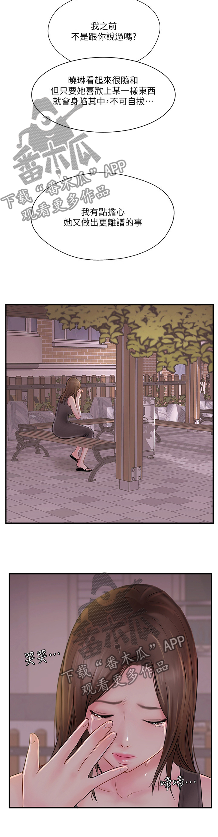 第49章：要确实的告诉他1