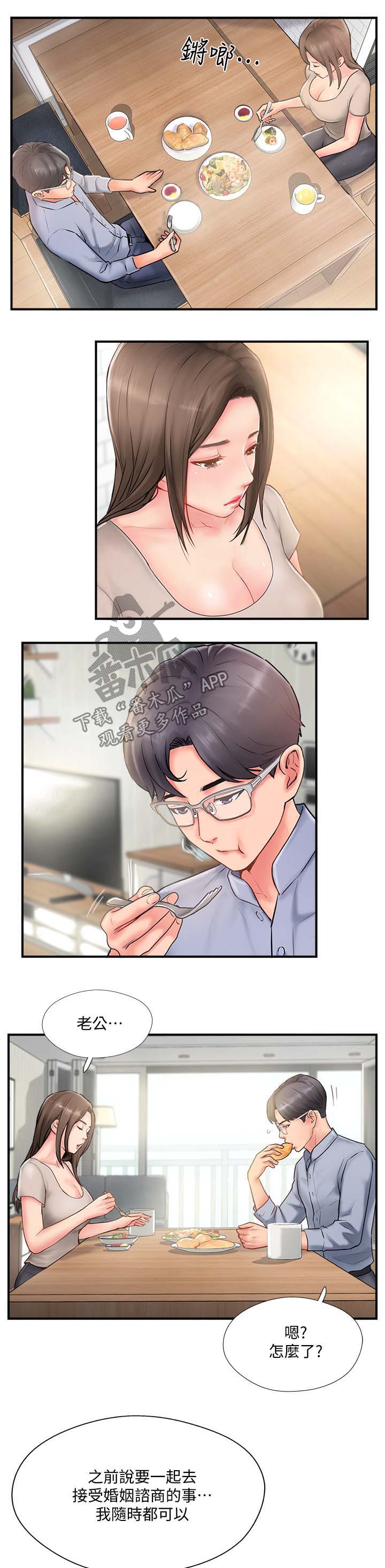 第23章：不是巧合1