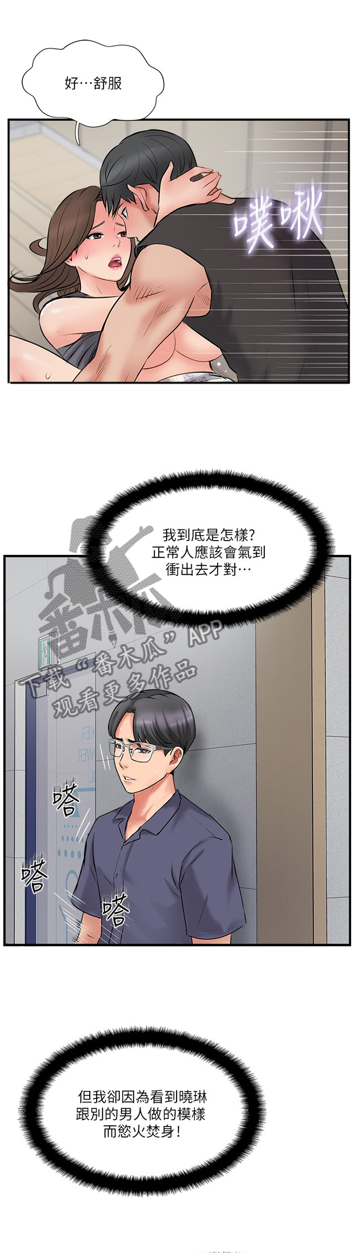 第65章：一波未平一波又起3