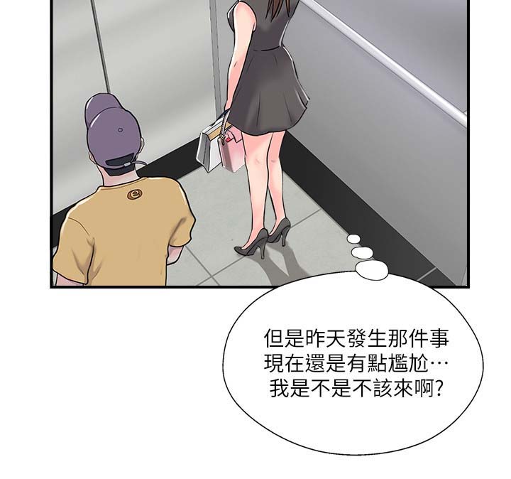 第25章：尴尬3