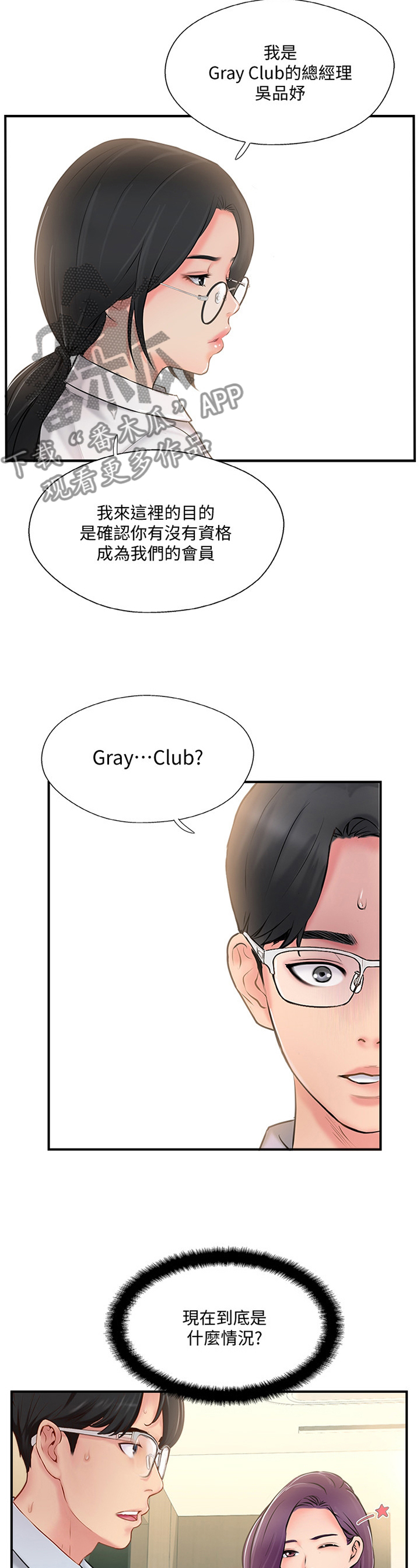 第44章：新世界的门票4