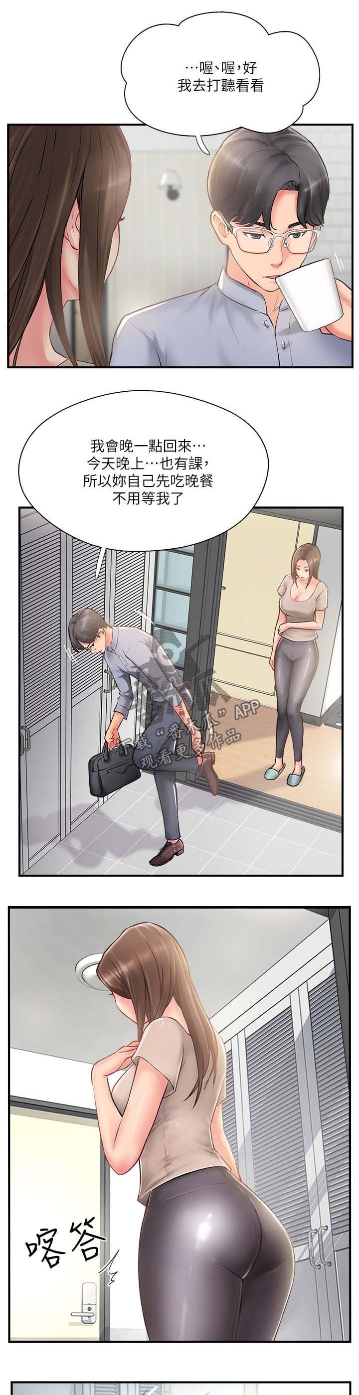 第23章：不是巧合3