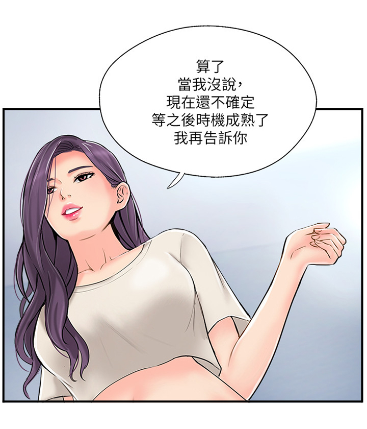 第33章：心理挣扎3