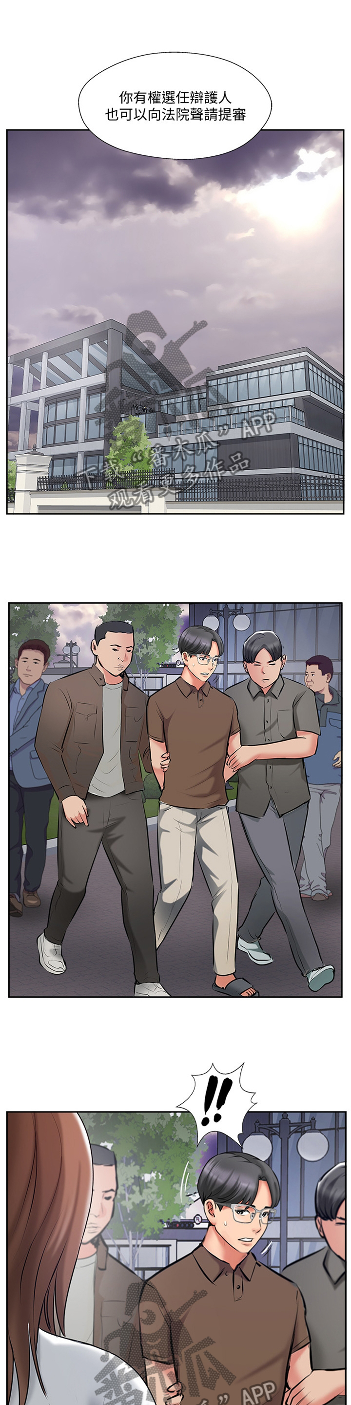 第84章：尘埃落定2