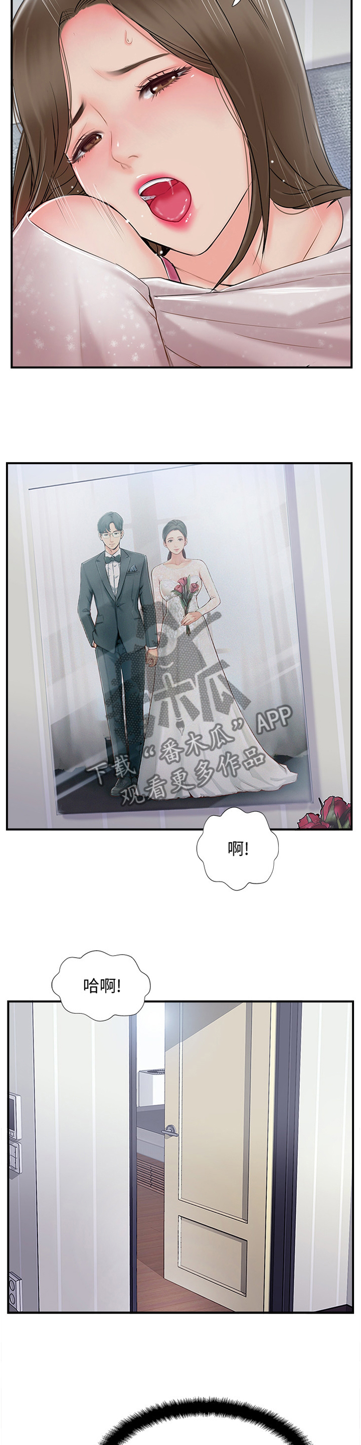 第43章：有事聊聊4