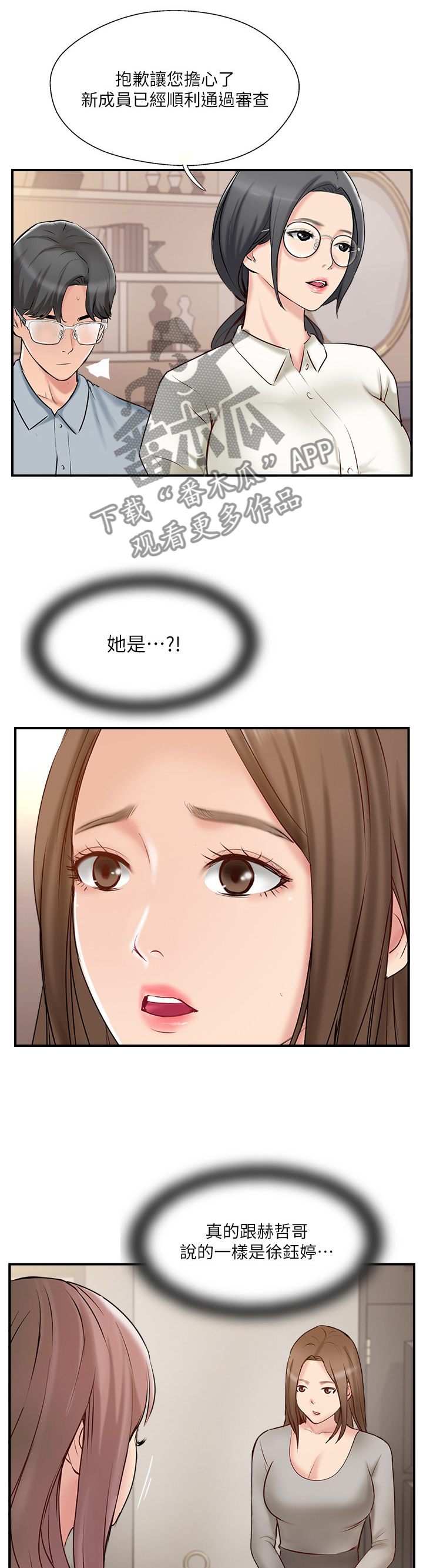 第76章：这没你的事了4