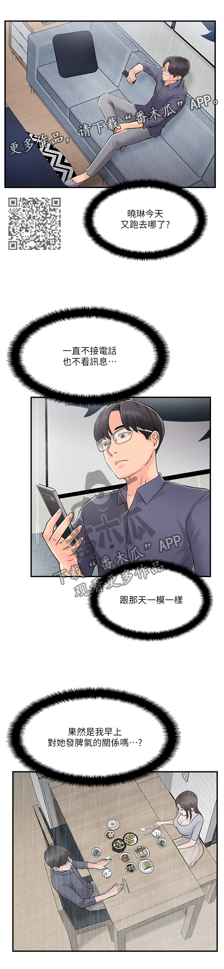 第34章：这样的方式对吗3