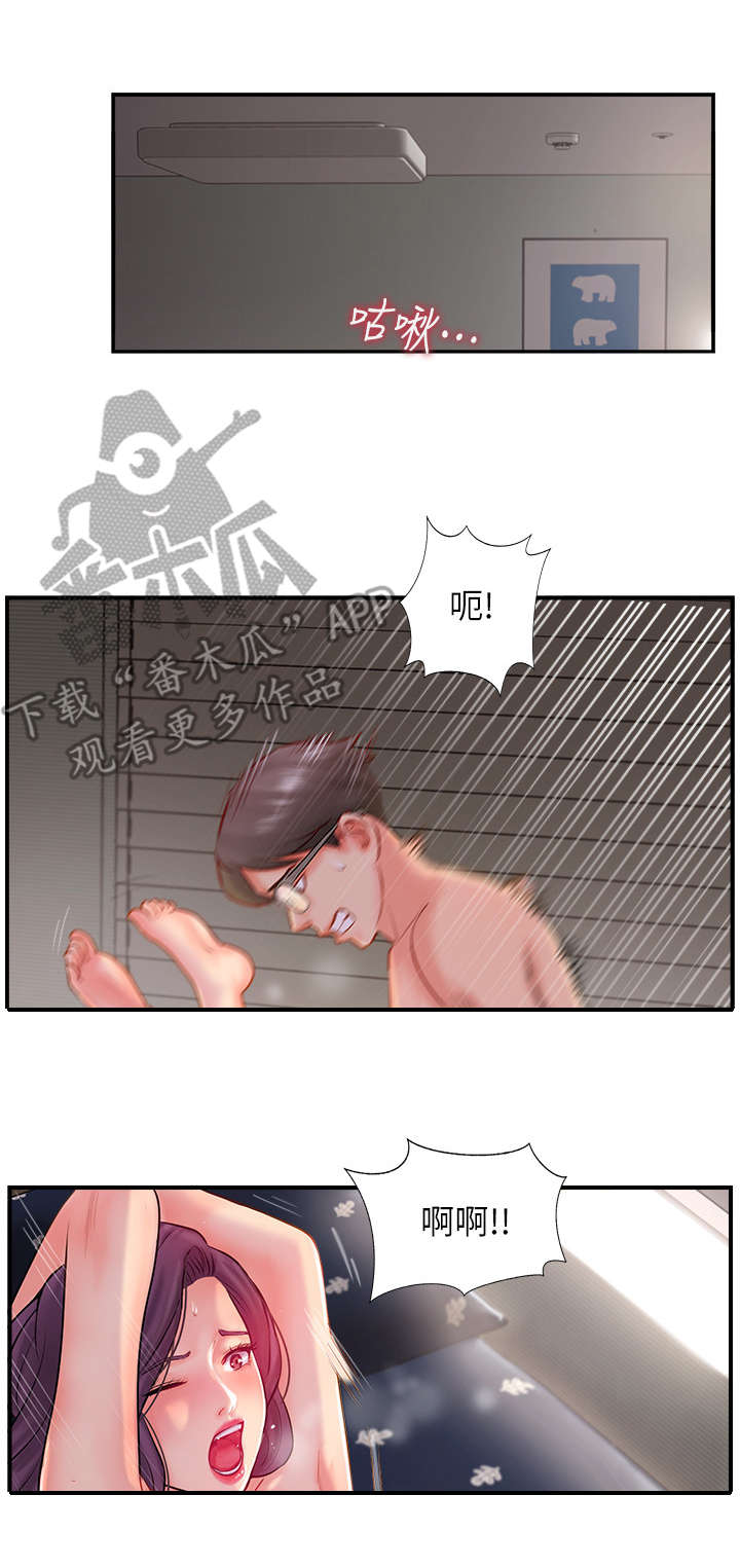 第30章：善良的女人3