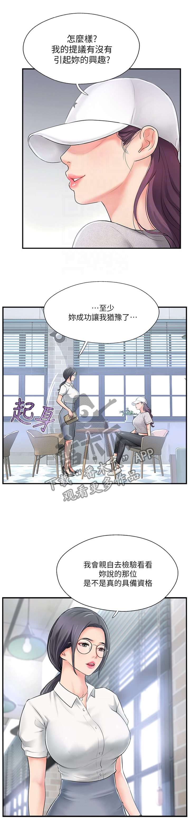 第41章：蒙混过关1