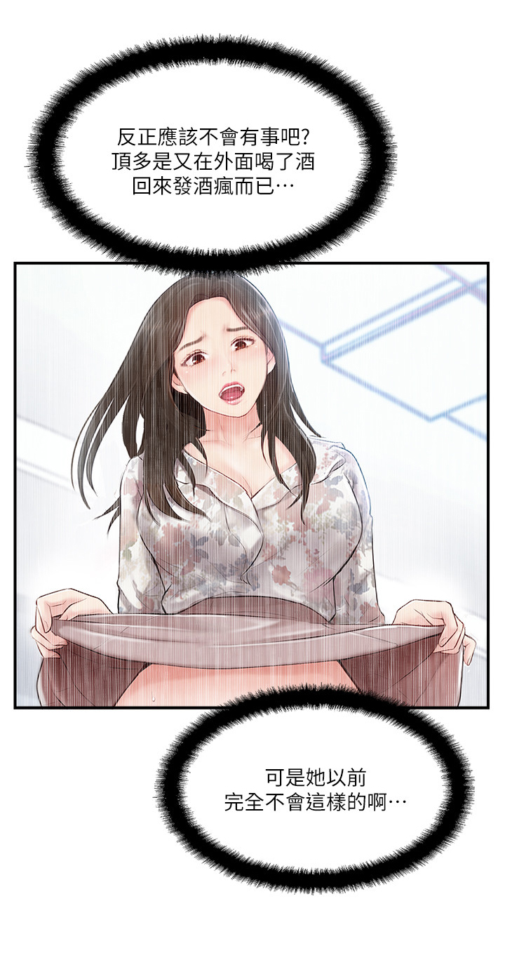 第34章：这样的方式对吗4