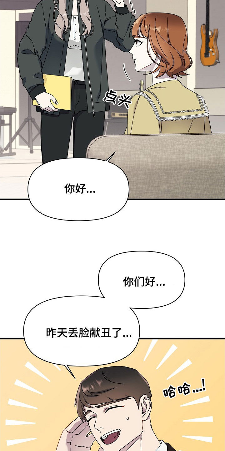 第17章：比赛开始3