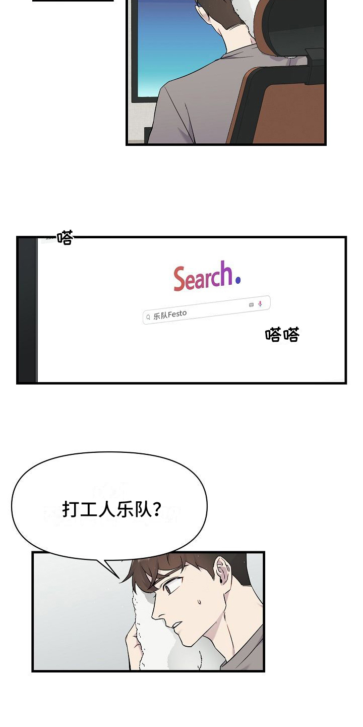 第3章：加入团队4