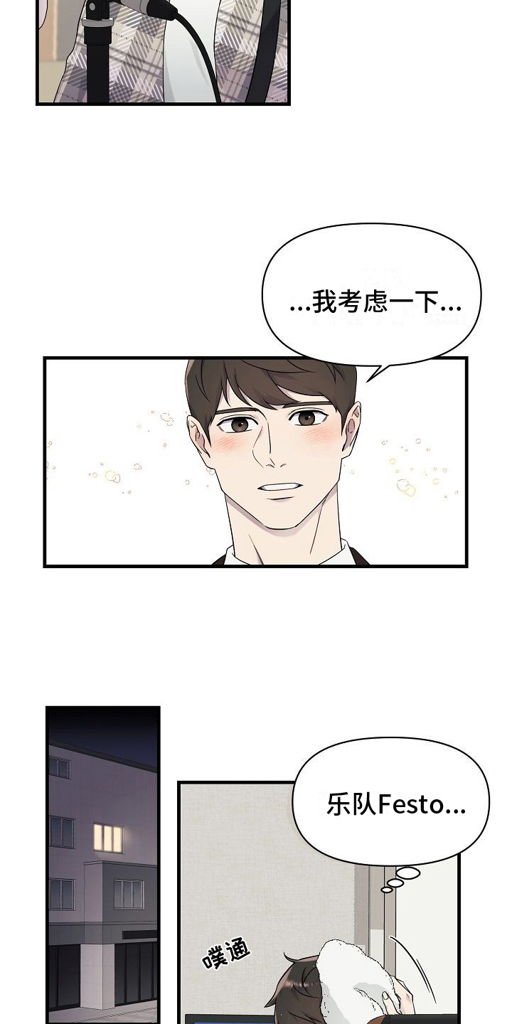 第3章：加入团队3