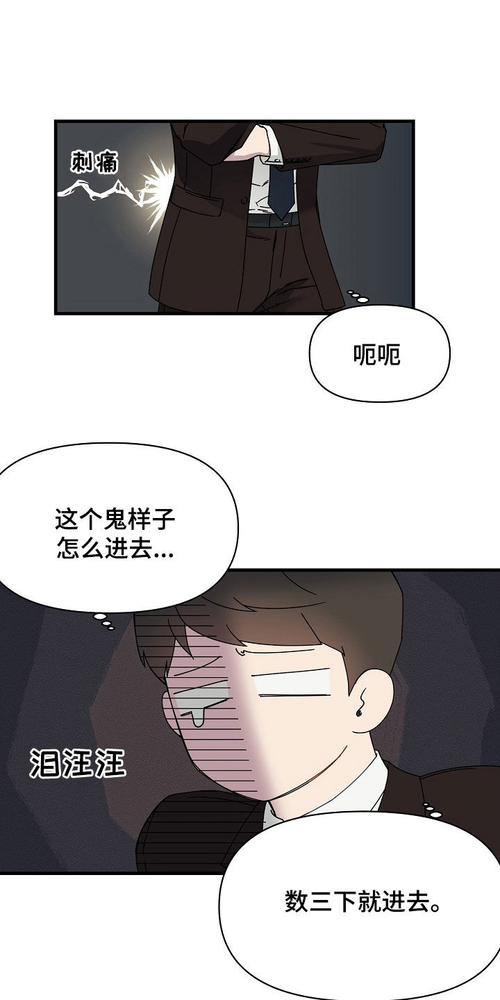 第17章：比赛开始1