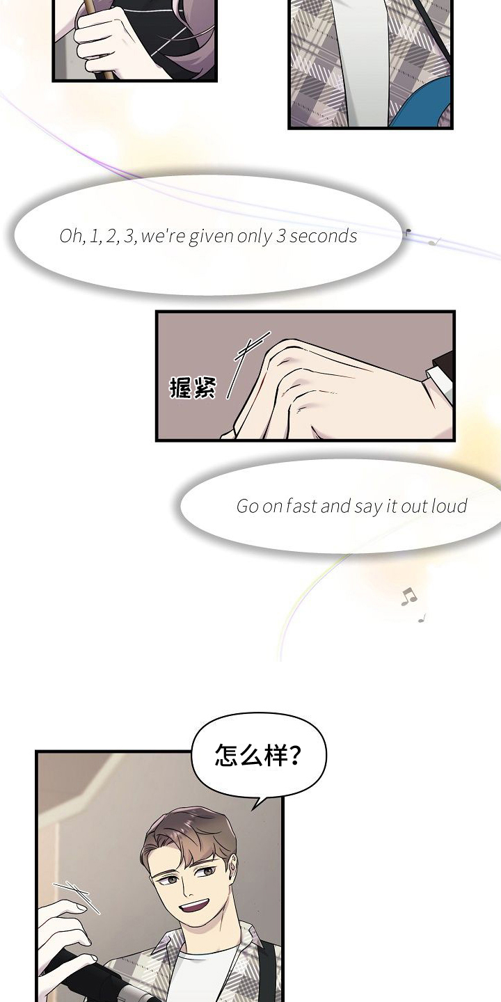 第3章：加入团队2