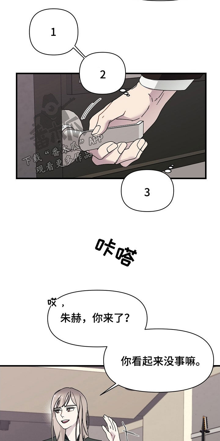 第17章：比赛开始2