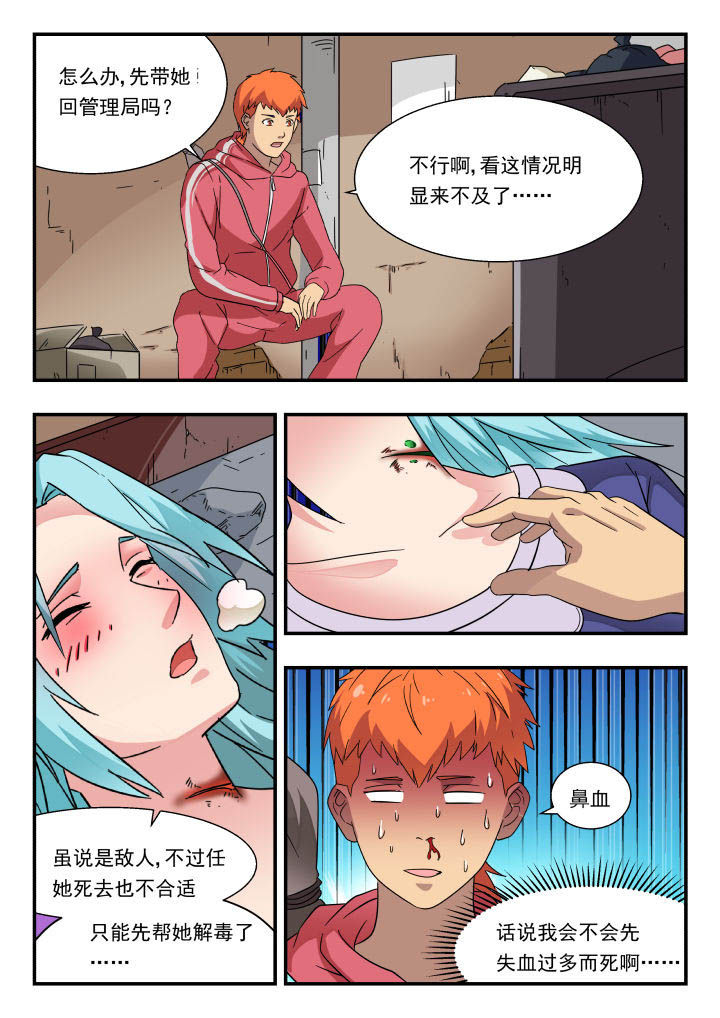 第174章：3