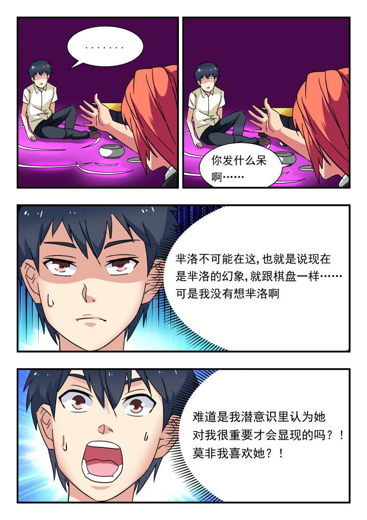 第195章：3