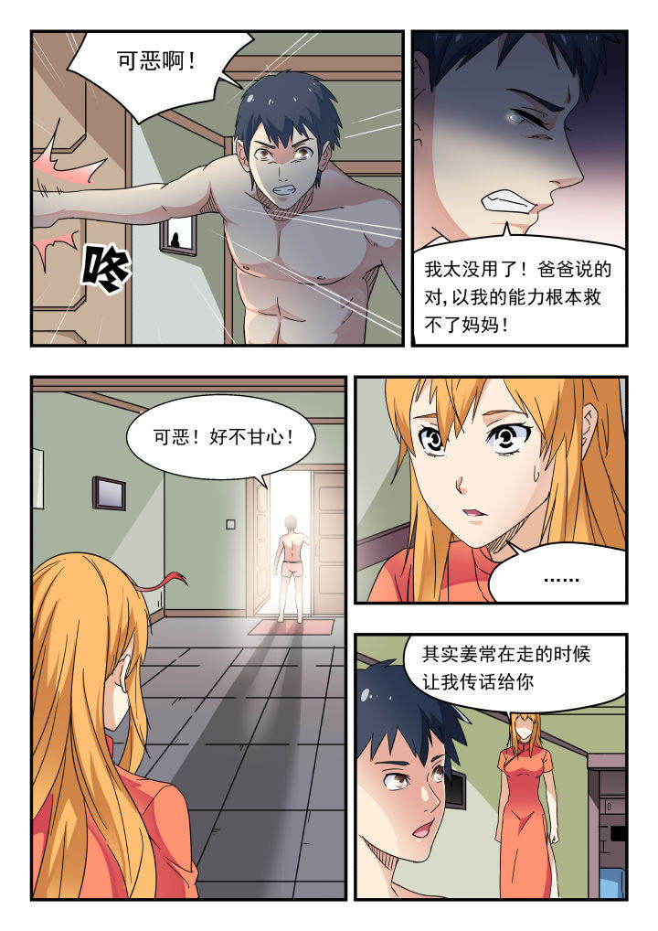 第173章：3