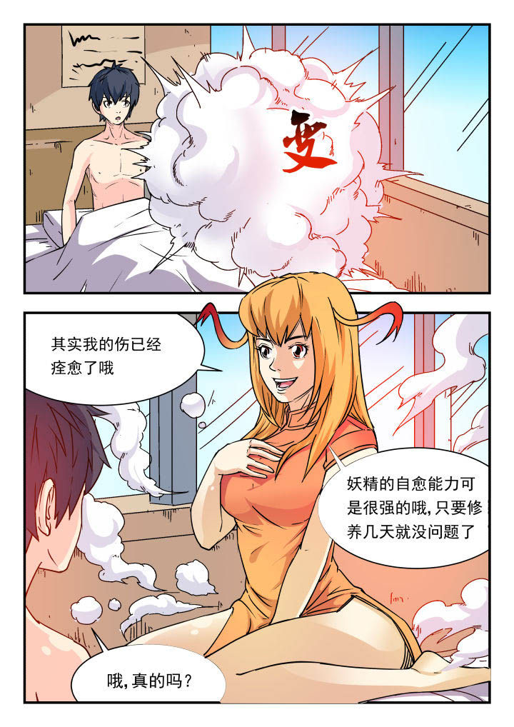 第84章：3