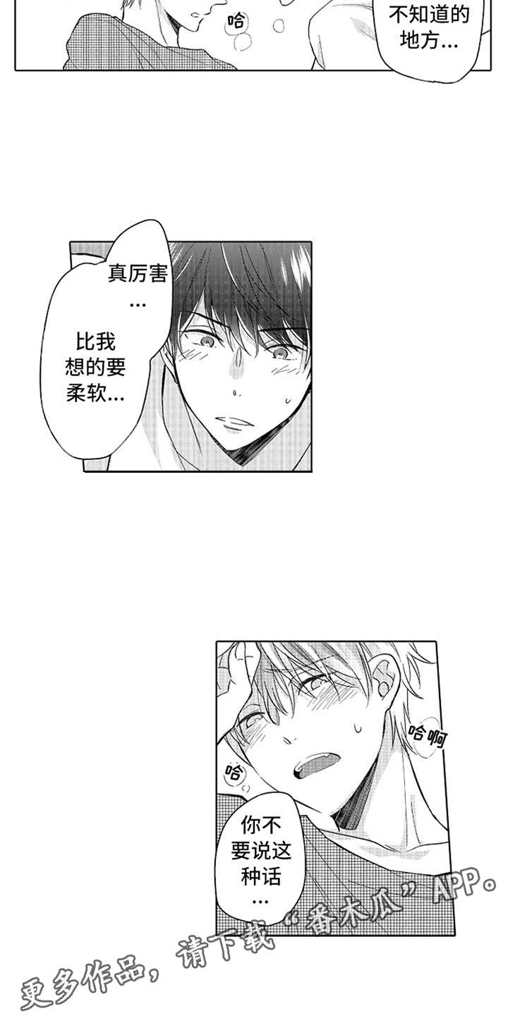 第17章：像梦一样（完结）2