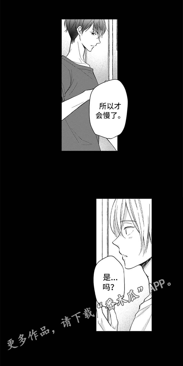 第7章：追逐的目标2