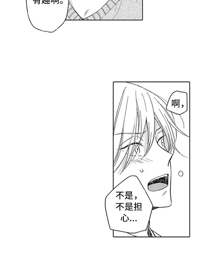 第6章：不愉快4